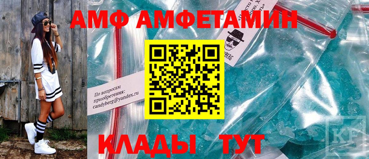 Amphetamine  Вход с VPN  Чусовой  Amphetamine 98% 