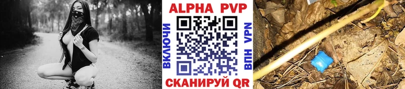 A-PVP VHQ Чусовой