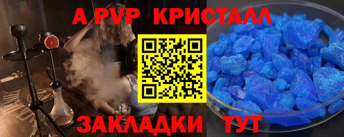 Чусовой  A PVP крисы CK  Вход с VPN  Alpha-PVP Crystall 