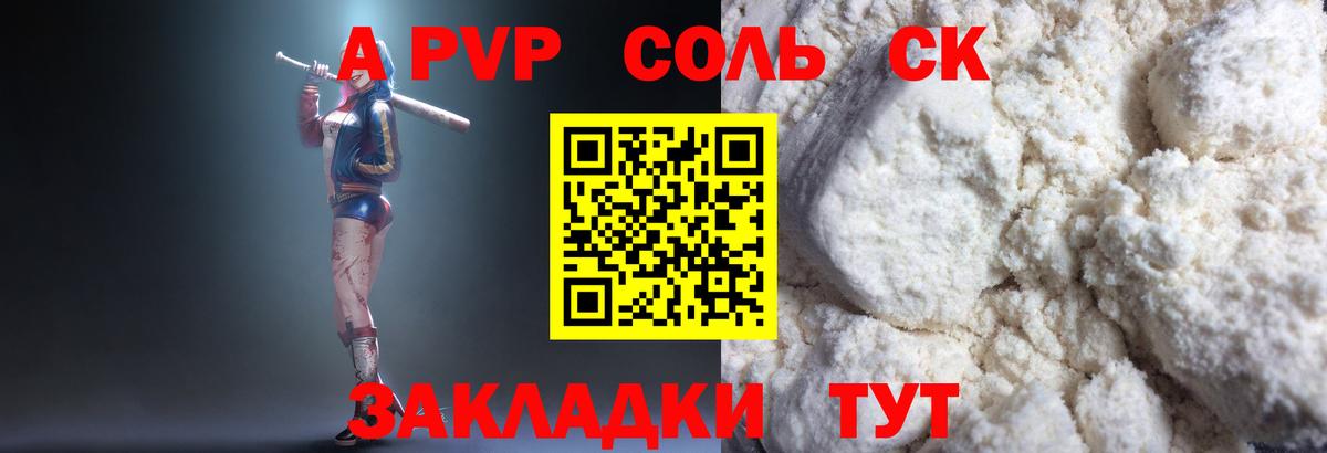 A-PVP СК Чусовой