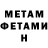 МЕТАДОН methadone Stefan Inkognito