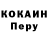 COCAIN Эквадор Kvapish