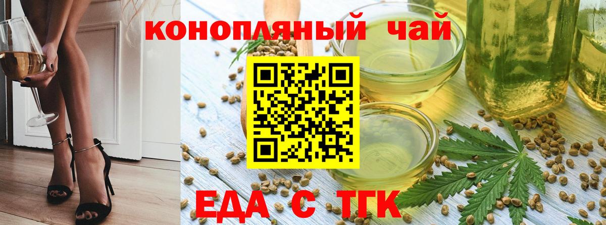 Еда ТГК марихуана  Вход с VPN  Чусовой 