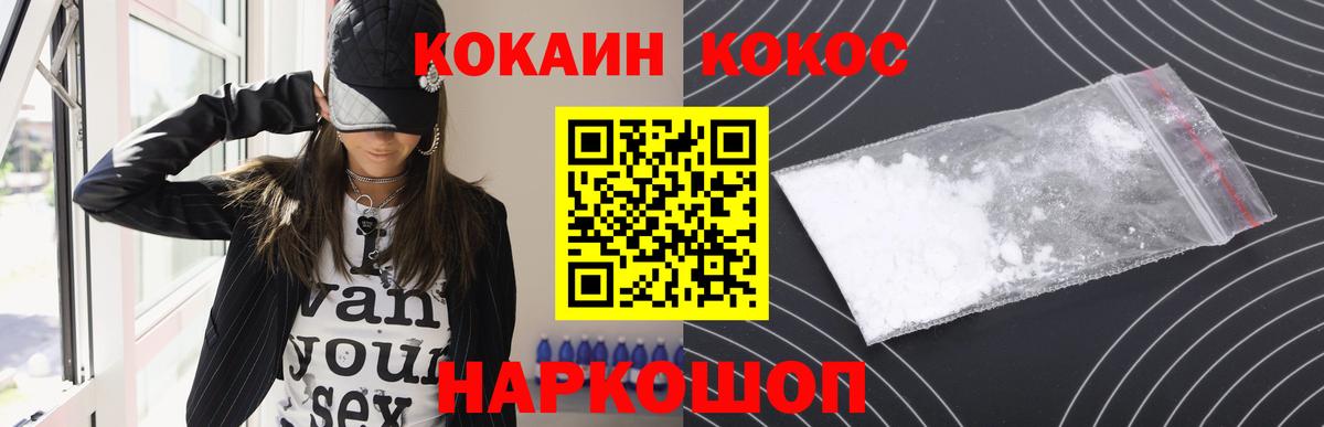 COCAIN  Вход с VPN  Чусовой  Cocaine VHQ  COCAIN 98% 