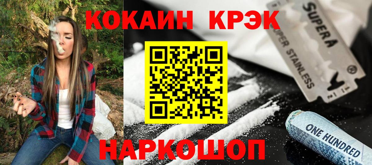 COCAIN Fish Scale Чусовой
