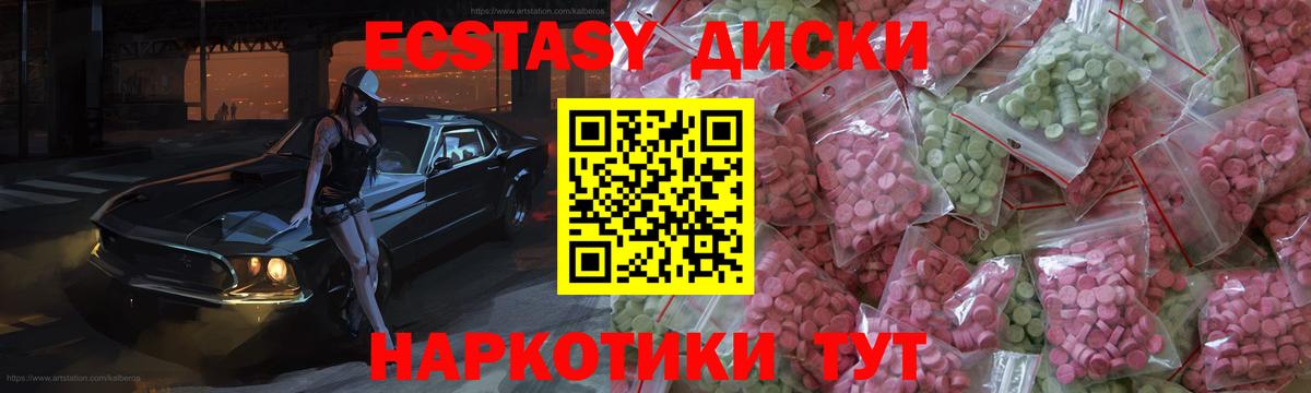 Ecstasy VHQ  Экстази  блэк спрут зеркало  Вход с VPN  Экстази Punisher  Чусовой 