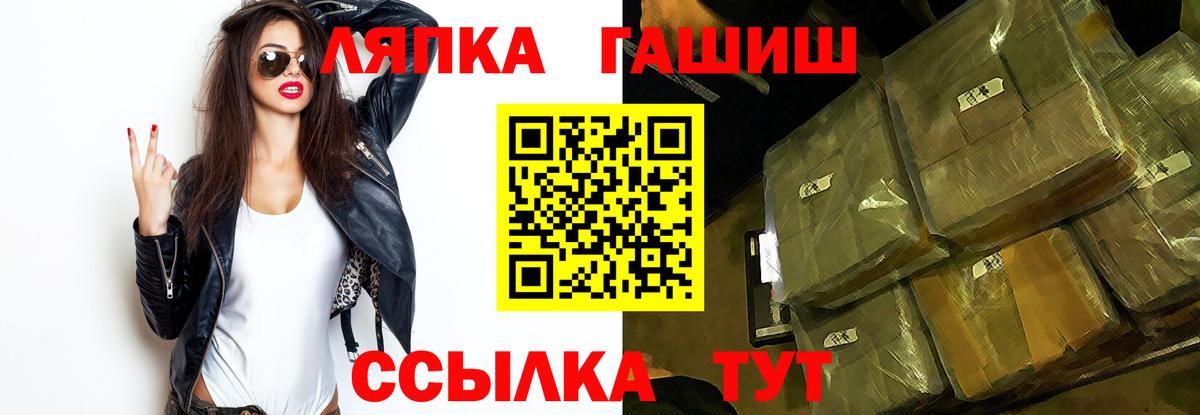 Чусовой  ГАШ 40% ТГК  Вход с VPN  ГАШИШ гашик 