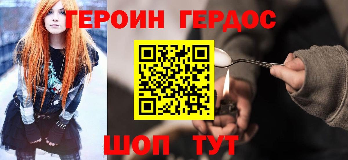 Героин гречка Чусовой