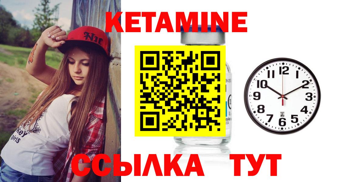 КЕТАМИН VHQ Чусовой