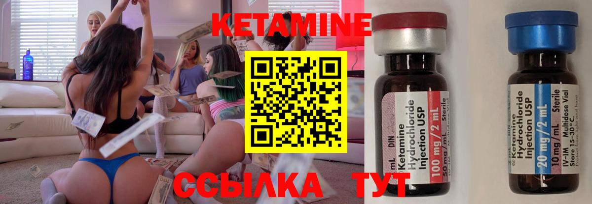 Чусовой  КЕТАМИН VHQ  КЕТАМИН ketamine  Вход с VPN 