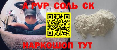молекула духа Нальчик