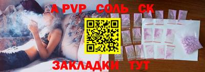 соль курить ск Новодвинск
