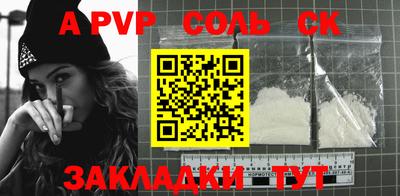 соль курить ск Новодвинск