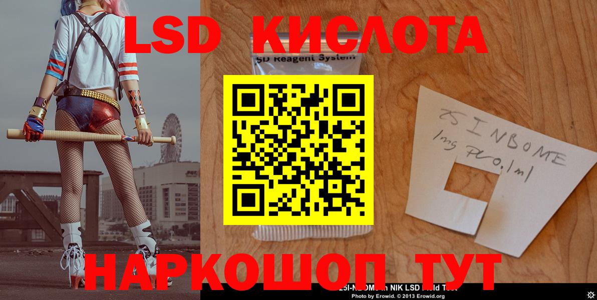 ЛСД экстази кислота  LSD-25 экстази ecstasy  LSD-25 экстази  Вход с VPN  Чусовой 