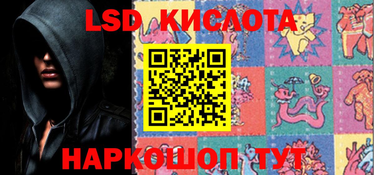 LSD-25 экстази кислота Чусовой
