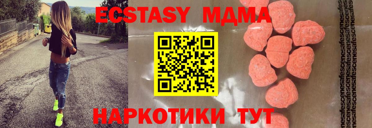 МДМА crystal  МДМА crystal  МДМА  Вход с VPN  Чусовой 