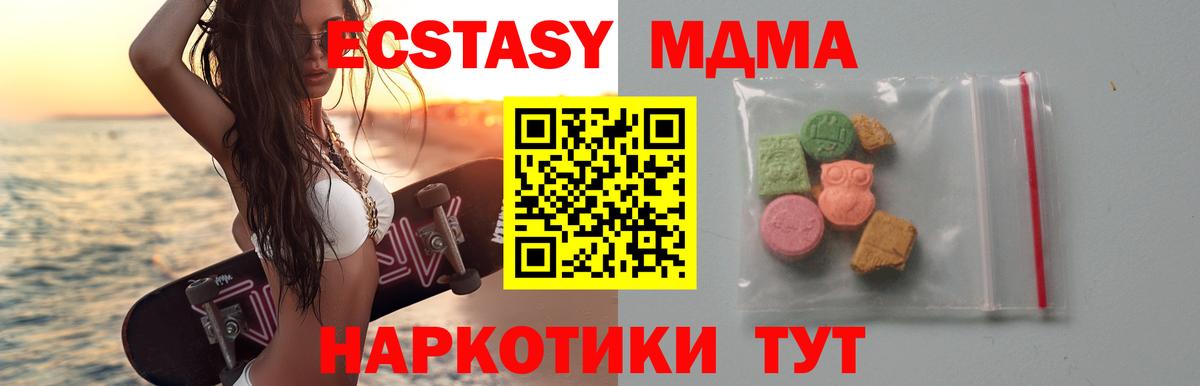 MDMA кристаллы Чусовой