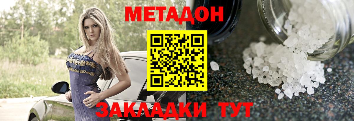 МЕГА tor  Вход с VPN  Чусовой  МЕТАДОН кристалл 