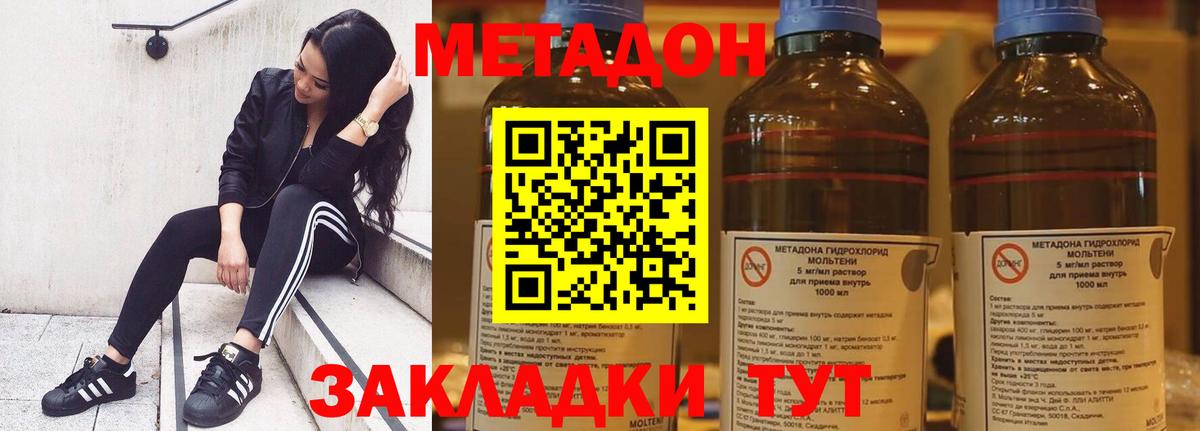 Метадон белоснежный Чусовой