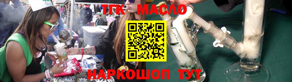 Чусовой  Дистиллят ТГК вейп с тгк  Вход с VPN  ТГК жижа 