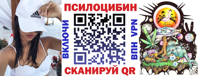 Галлюциногенные грибы прущие грибы  что такое наркотик  Чусовой 