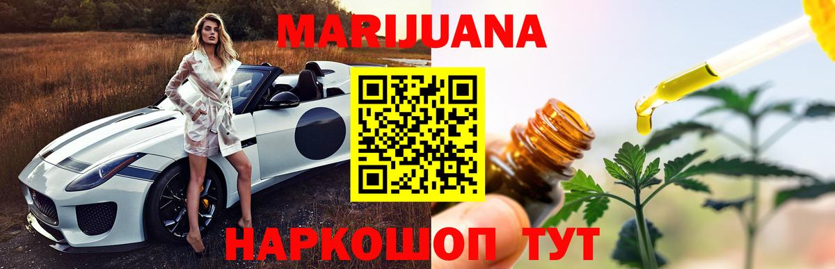 Конопля VHQ  МАРИХУАНА MAZAR  Чусовой  Вход с VPN  Каннабис гибрид  Каннабис семена 